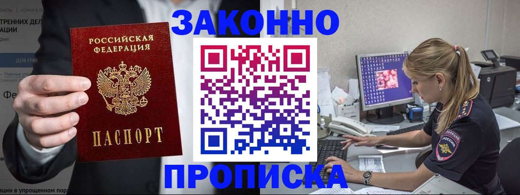 временная регистрация поиск в Чапаевске