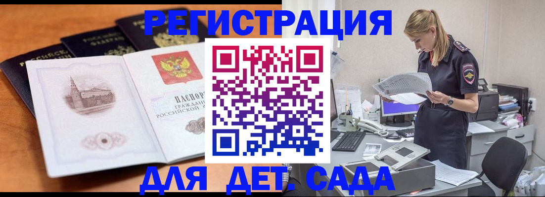 прописка паспорт в Чапаевске