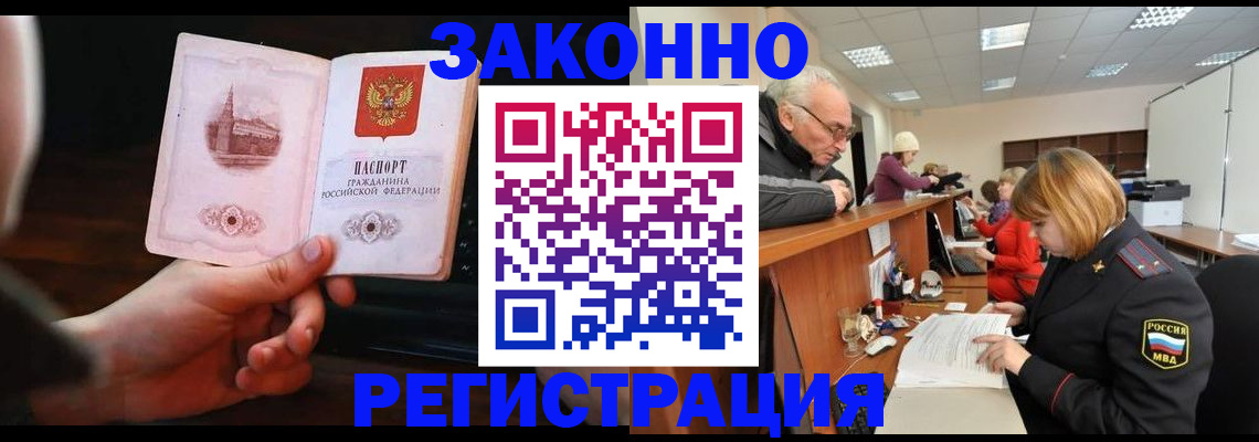 миграционный учет в Чапаевске