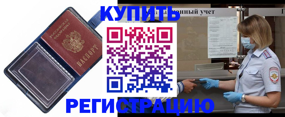 временная регистрация госуслуги в Чапаевске