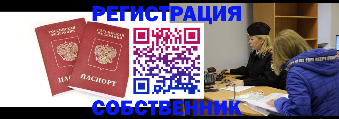 регистрация для школы в Чапаевске